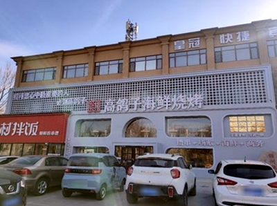 河北省秦皇岛市山海关门店